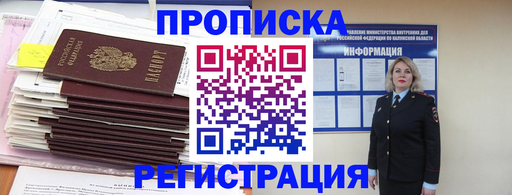 найти адрес прописки в Минусинске